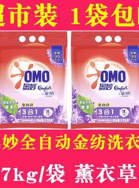 奥妙洗衣粉1.7kg大袋家用全自动