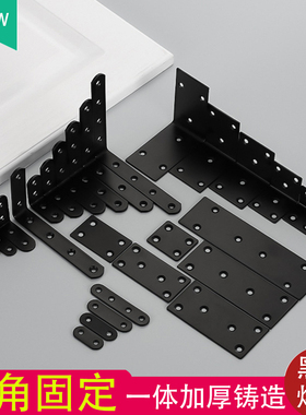 不锈钢黑色角码直角加厚L型固定层板90度一字直片衣柜3040铁角码