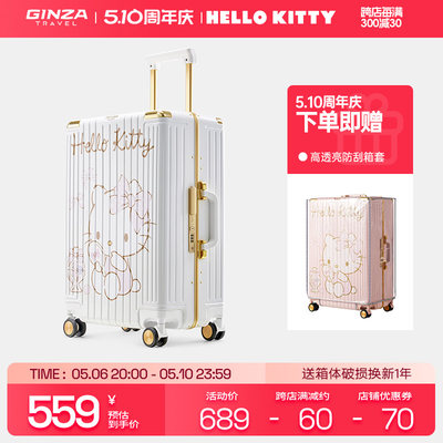 银座xHelloKitty正版联名行李箱