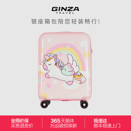 银座原创设计可爱女拉杆箱
