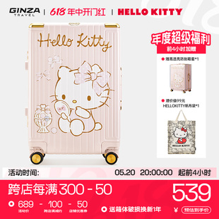 联名旅行箱女拉杆水晶粉20寸可登机行李箱 银座xHelloKitty正版