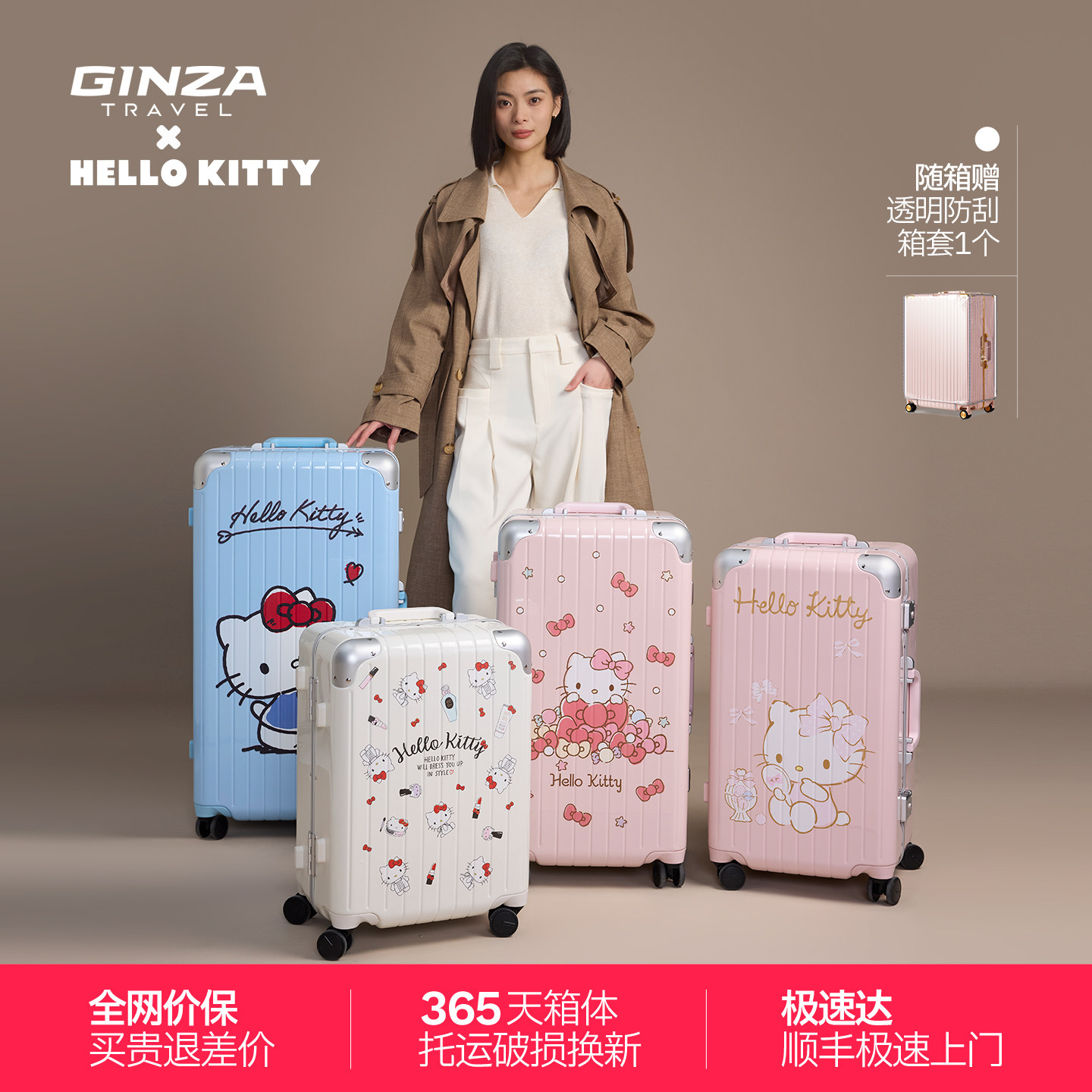 银座xHelloKitty正版联名旅行箱女trunk行李箱20寸可登机精致旅行