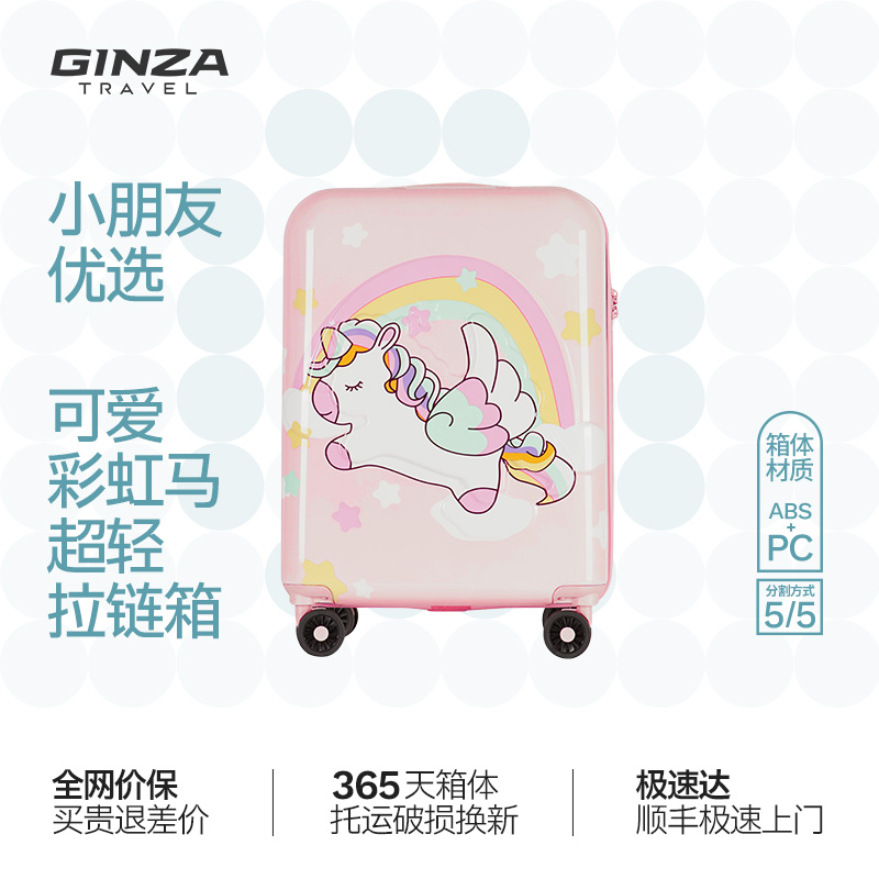银座行李箱可爱女拉杆箱儿童20寸静音粉色学生可坐礼物原创设计师