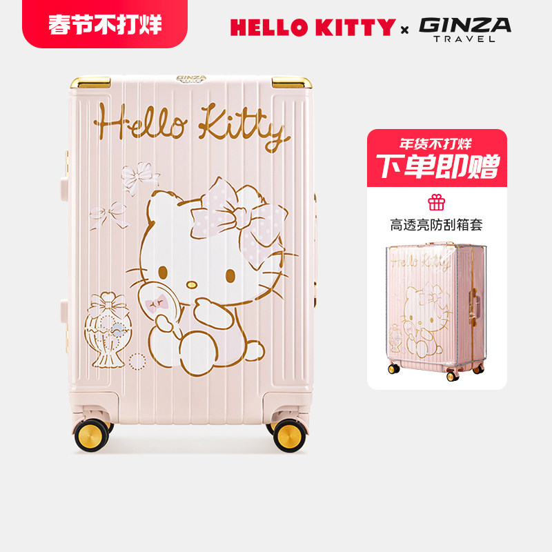 银座xHelloKitty正版联名旅行箱女拉杆水晶粉20寸可登机行李箱