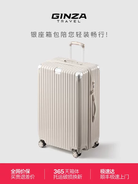 Товары от 银座箱包旗舰店