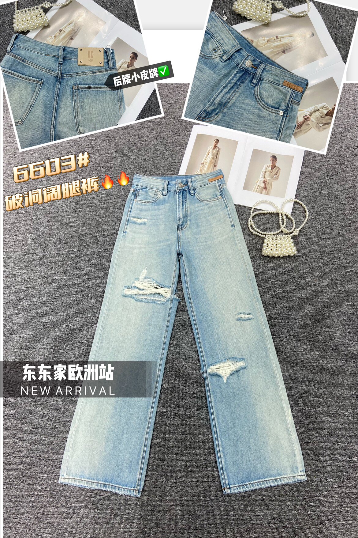 欧洲站2023年春夏季浅色前后破洞精致水洗破洞拉丝时髦牛仔阔腿裤