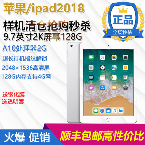 苹果ipad2018128G插卡版本平板