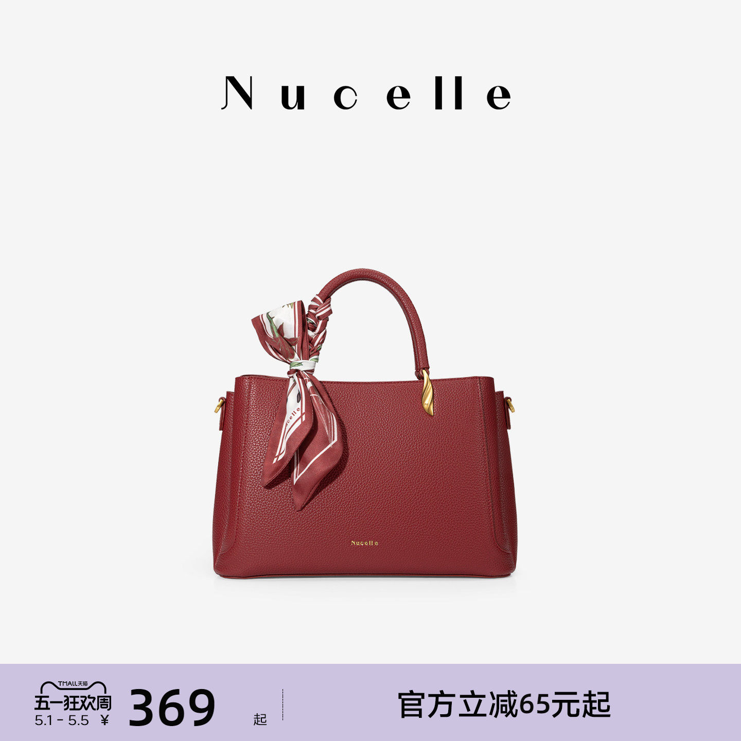【母亲节礼物】NU纽芝兰妈妈包手提红色包包大容量婚包单肩斜挎包