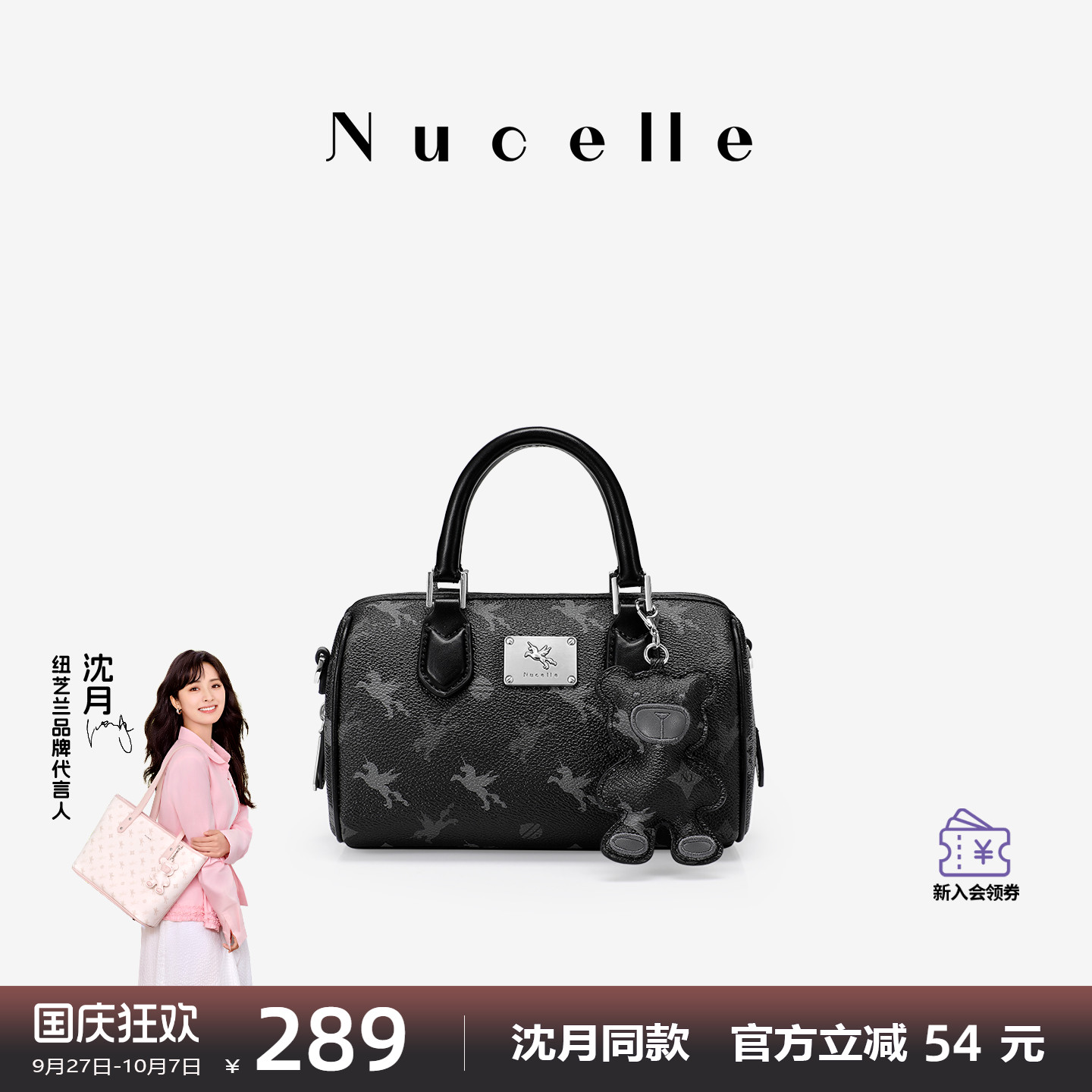 NU纽芝兰飞马手提包大容量