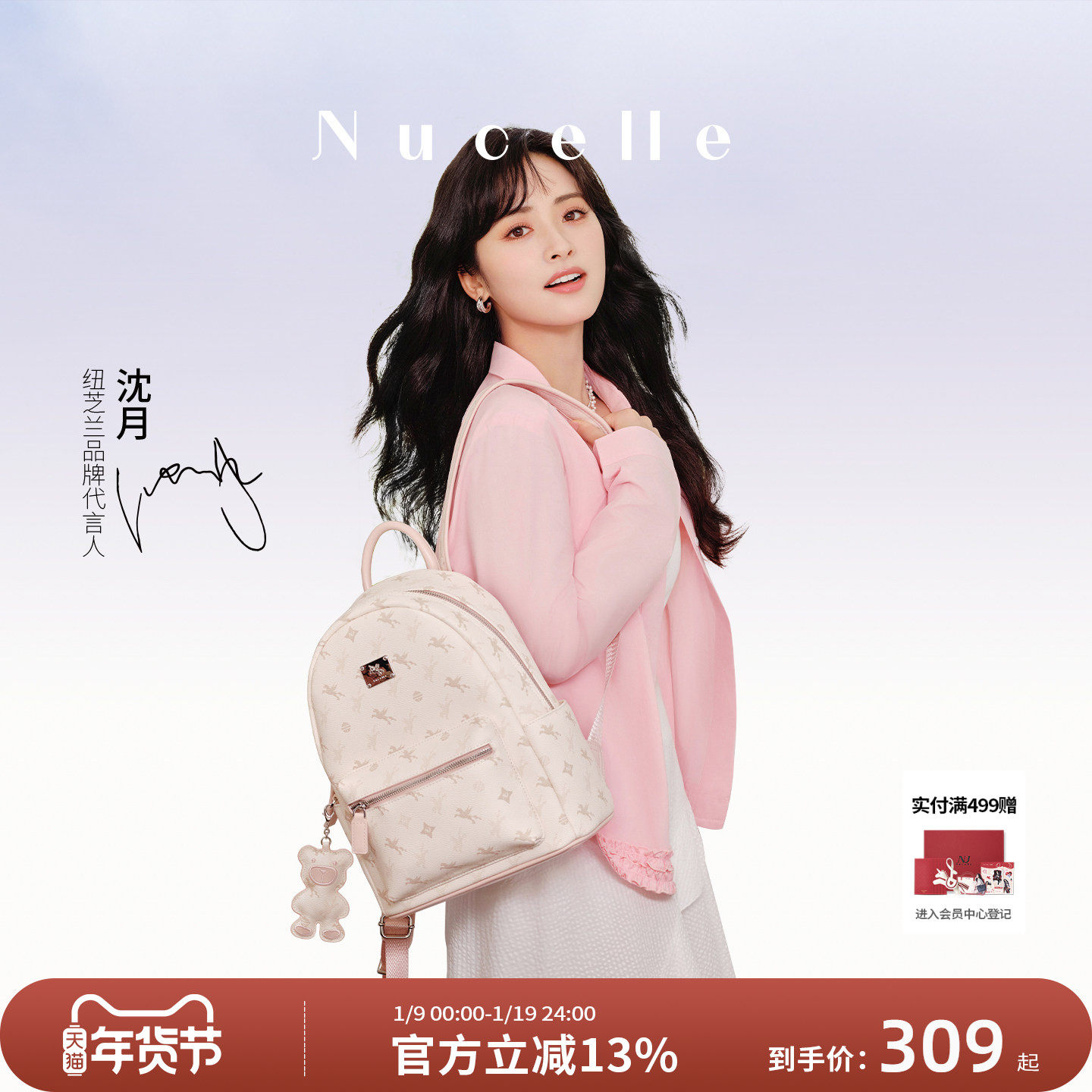 【沈月同款】NU纽芝兰飞马双肩背包2025通勤轻便大学生书包大容量