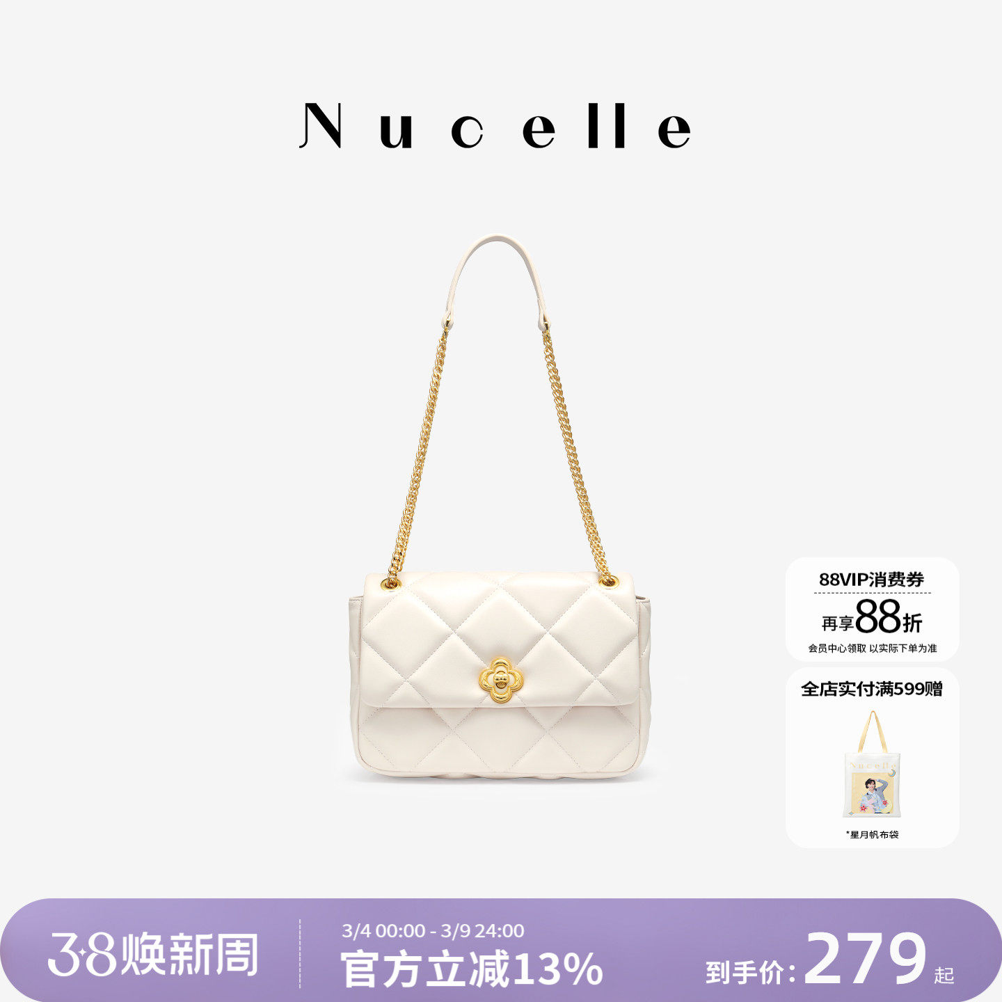 NU纽芝兰腋下链条包包2026新款小香风菱格单肩斜挎包百搭通勤女包