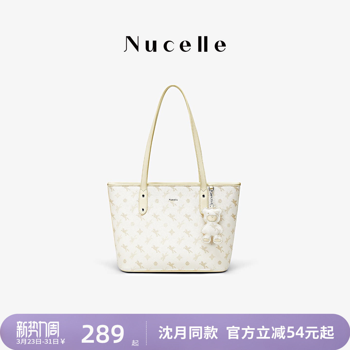 NU纽芝兰飞马托特包2026新款大容量通勤单肩包女大学生上课电脑包