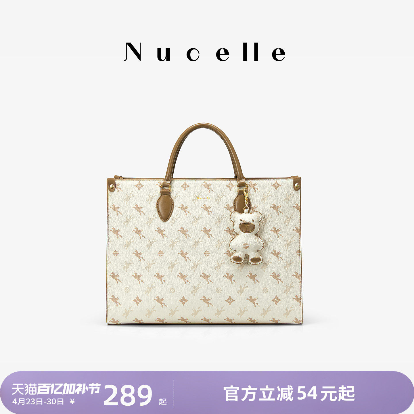 NU纽芝兰飞马托特包2026新款大容量公文包电脑包单肩手提通勤大包