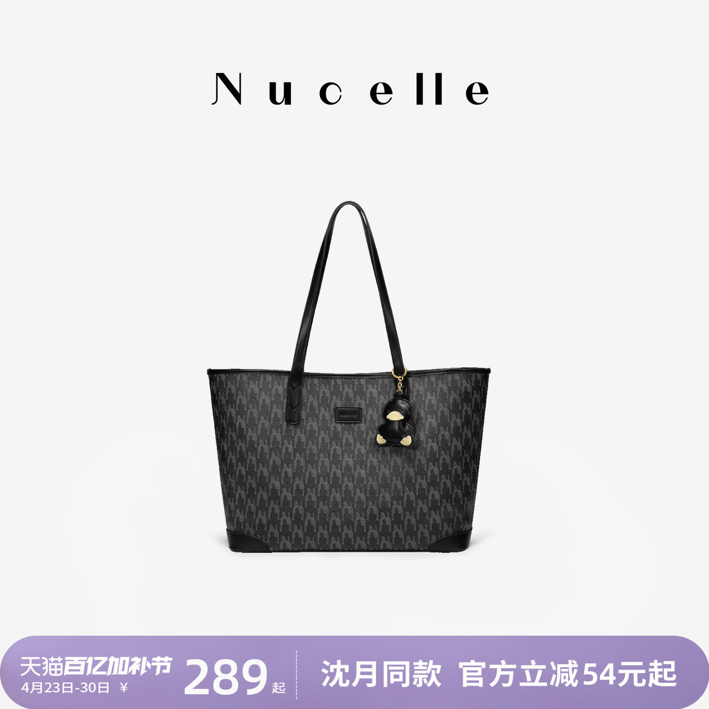 NU纽芝兰经典老花托特包2026新款大学生上课大容量通勤单肩女包