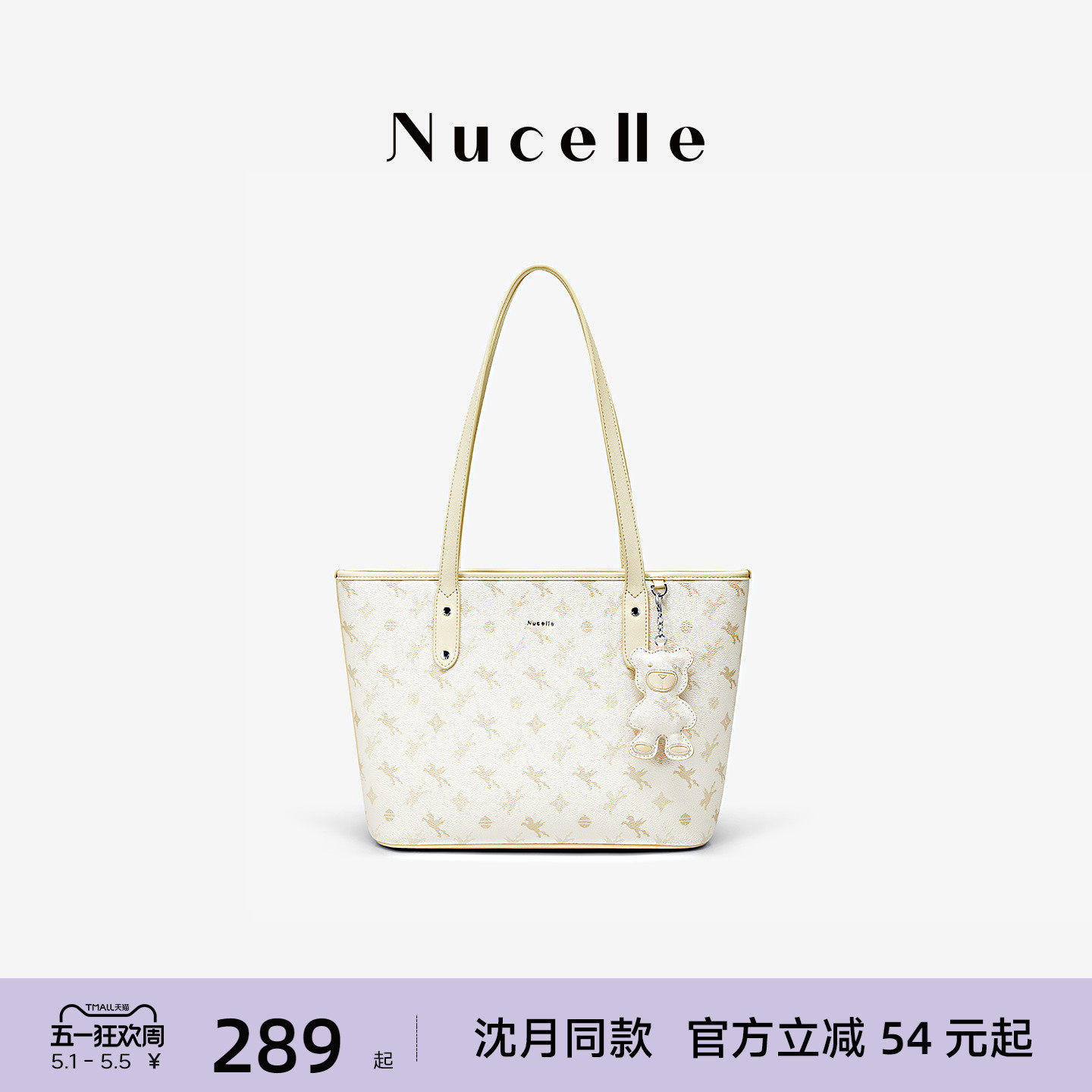 NU纽芝兰飞马托特包2026新款大容量通勤单肩包女大学生上课电脑包