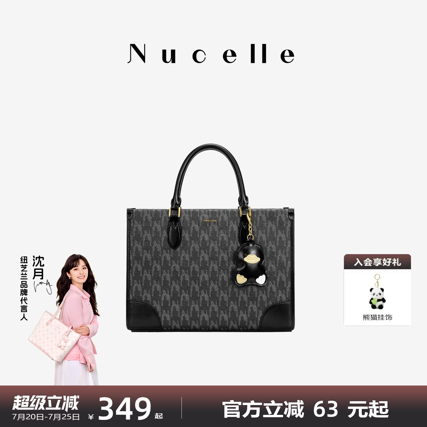 NU纽芝兰大容量2025新款