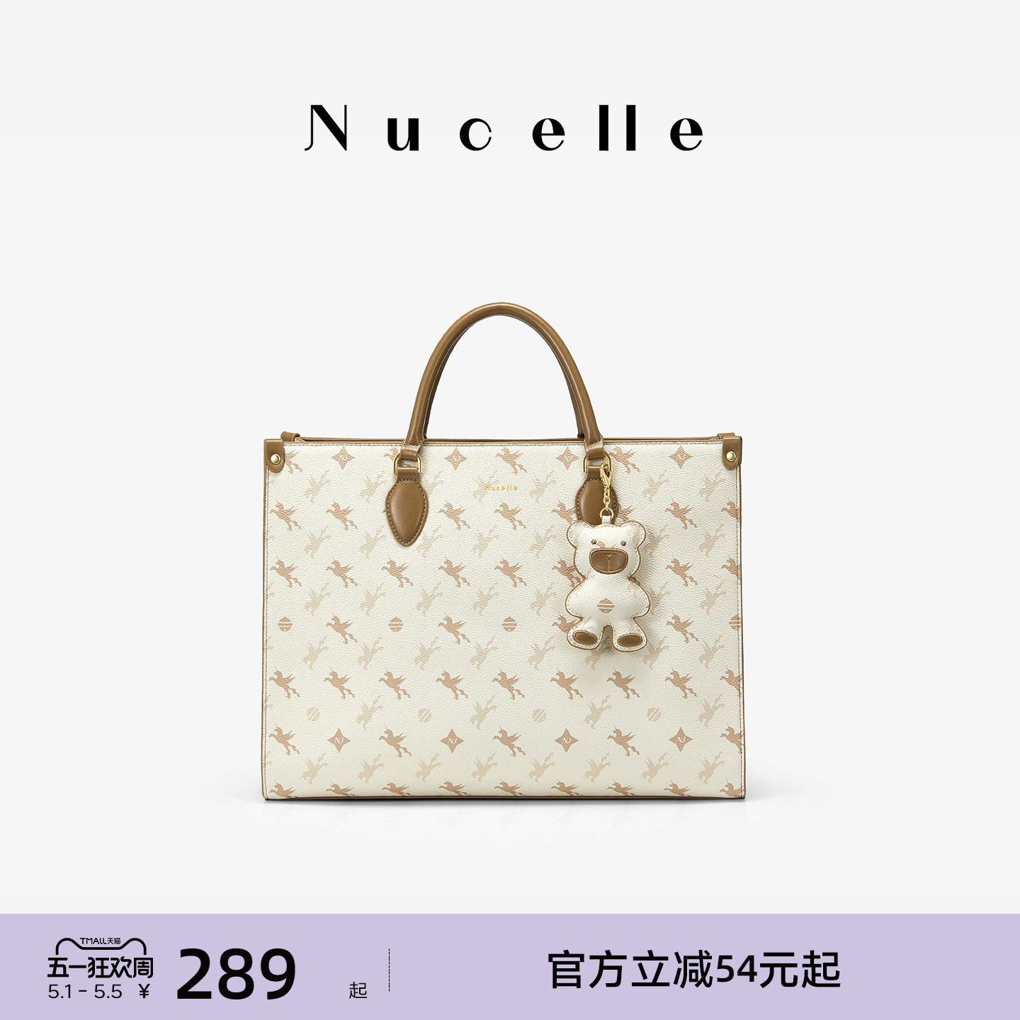 NU纽芝兰飞马托特包2026新款大容量公文包电脑包单肩手提通勤大包