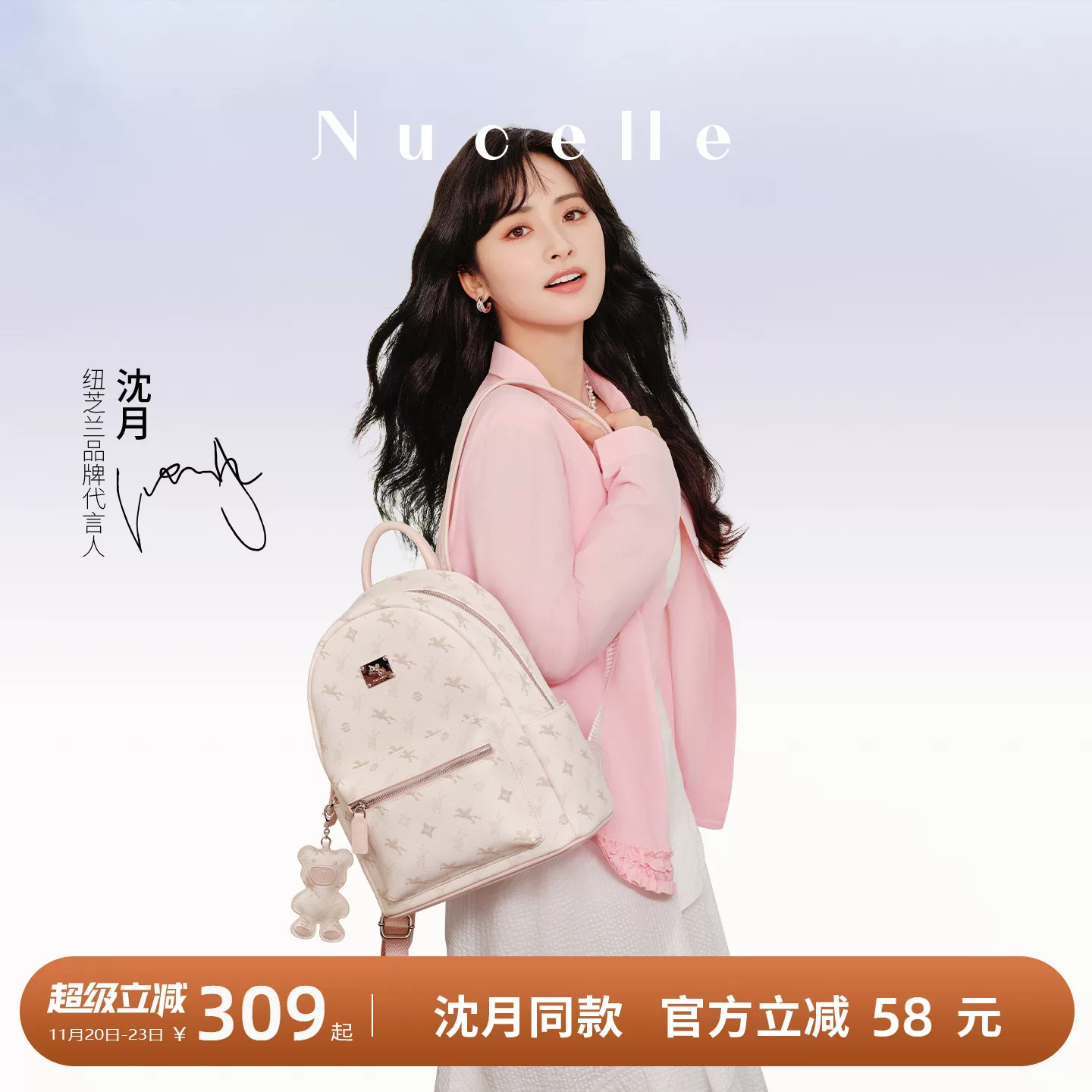 Рюкзак PI: Angelababy?
