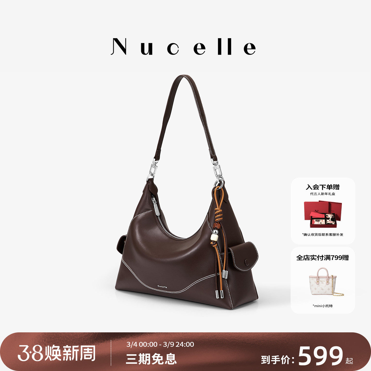 NU纽芝兰糖果HOBO包2026新款牛皮高级感手提斜挎单肩通勤腋下女包