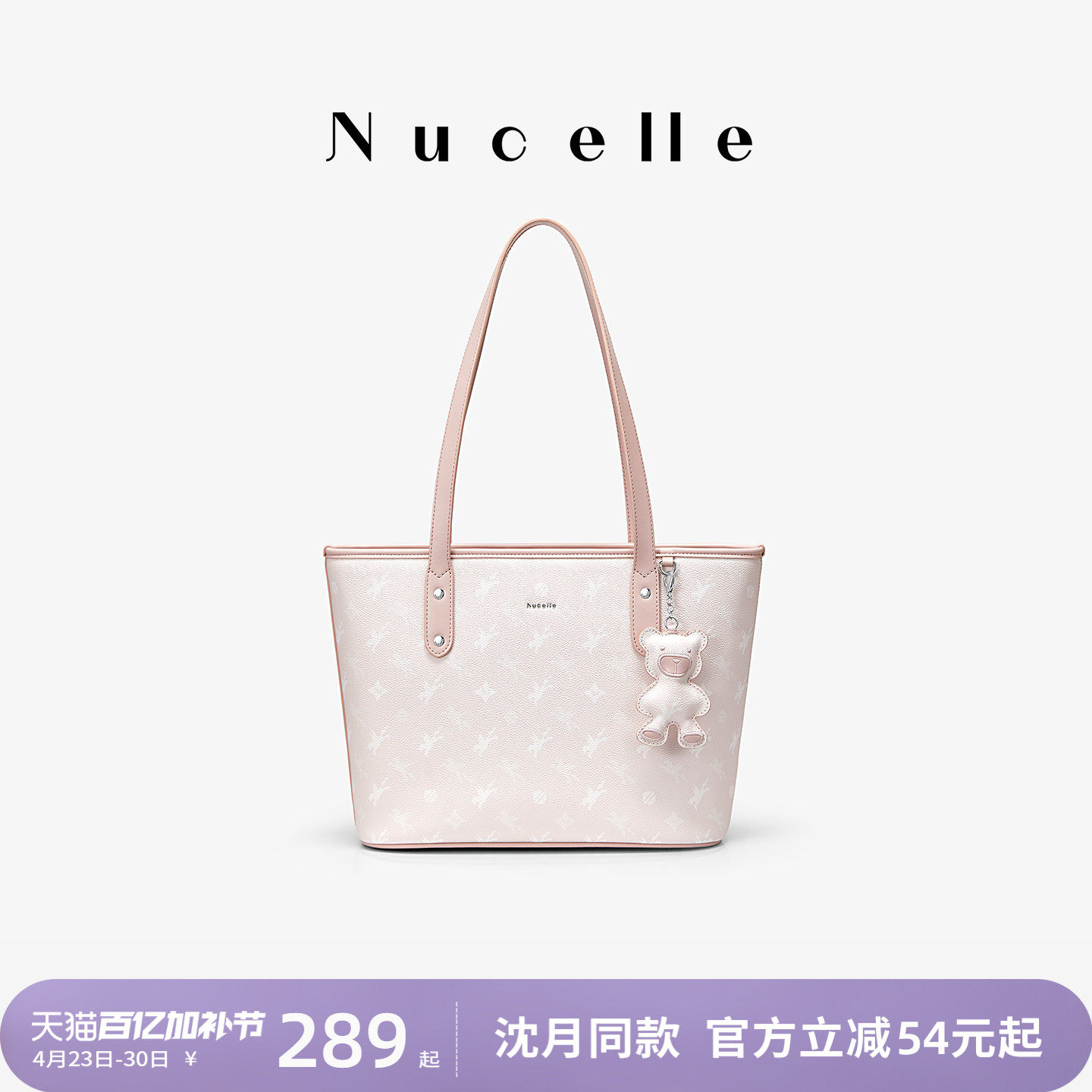 NU纽芝兰2026新款飞马托特包大容量大学生上课通勤百搭轻便单肩包