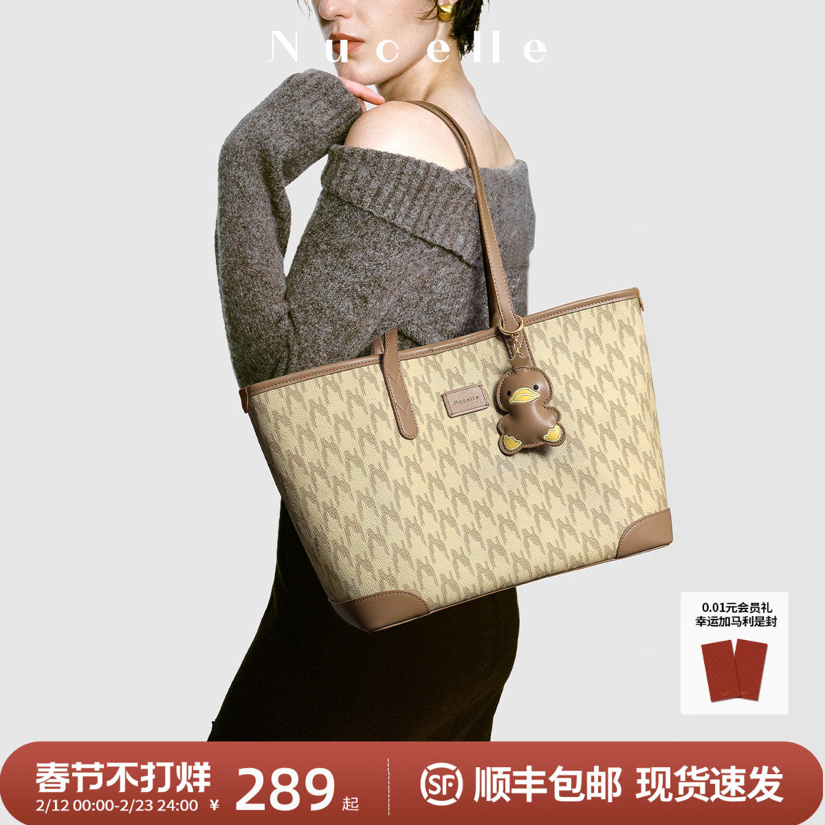 【沈月同款】纽芝兰鸭子托特包女式2026上班通勤手提大容量单肩包