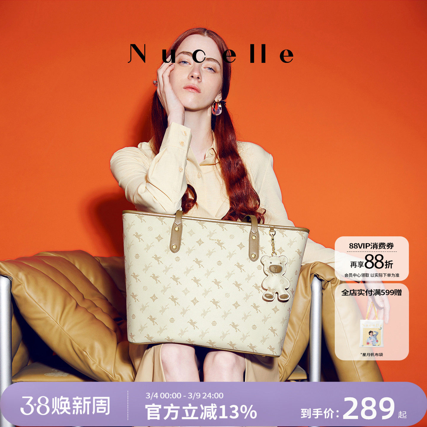 【沈月同款】纽芝兰飞马大容量托特包包女式2026新款单肩通勤大包