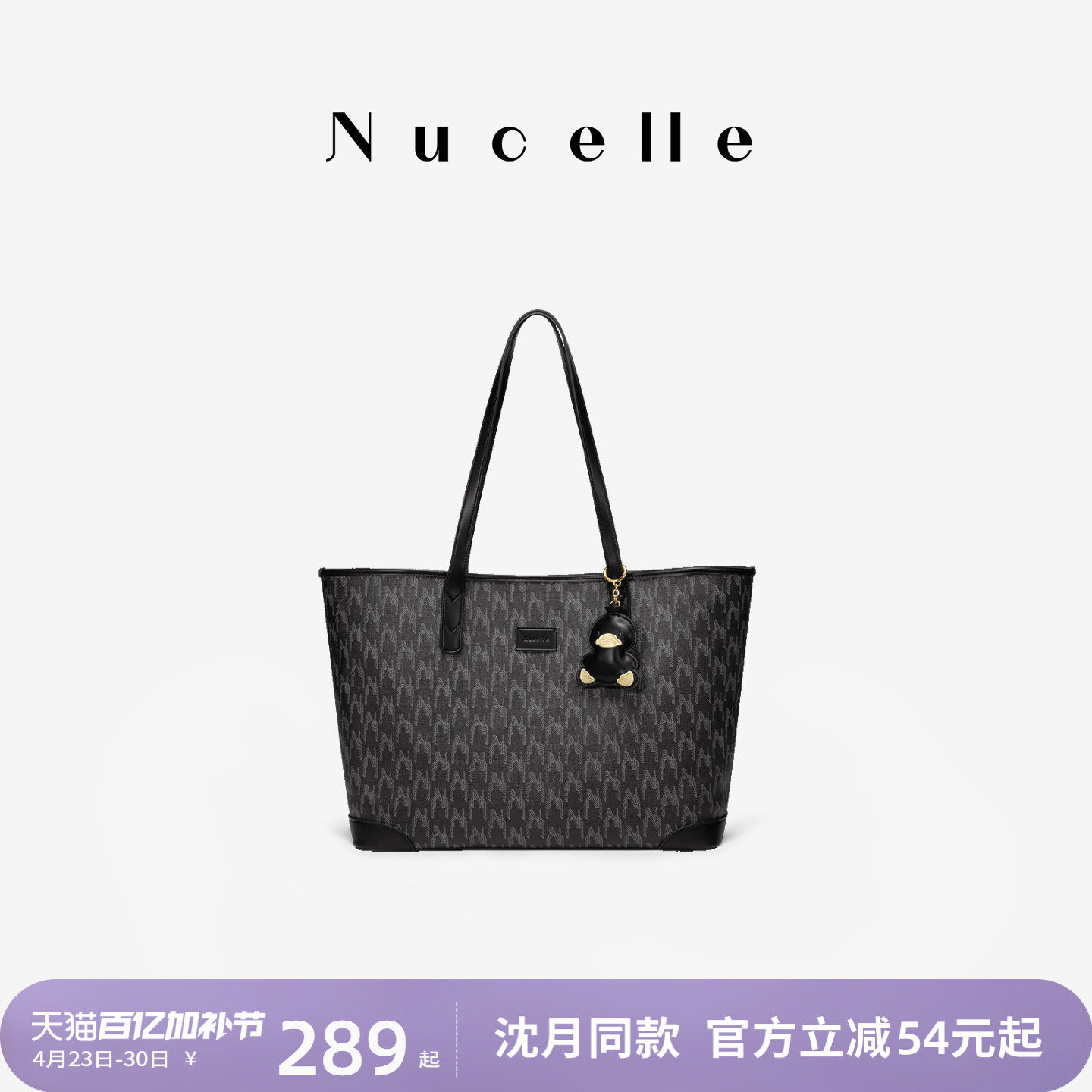 NU纽芝兰经典老花托特包2026新款大学生上课大容量通勤单肩女包