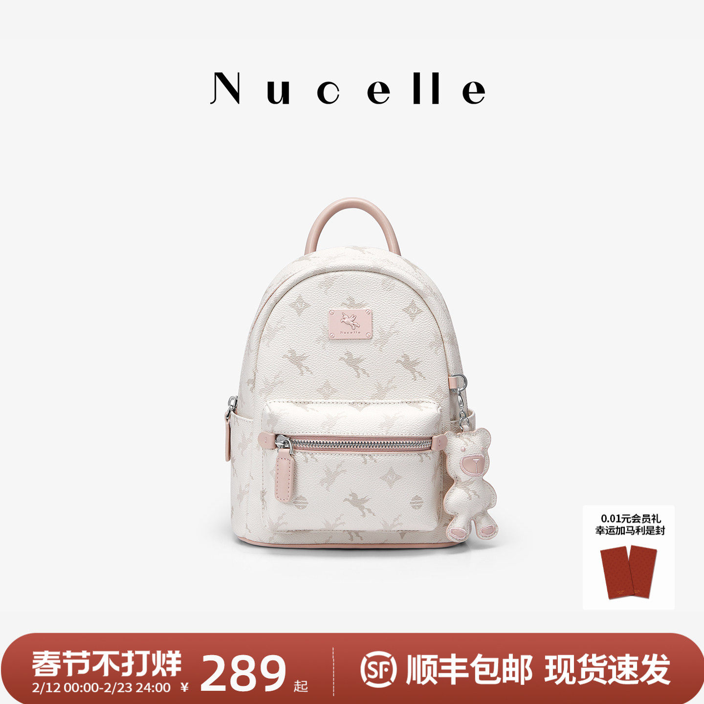 纽芝兰飞马多功能mini双肩斜挎两用包2026新款轻便通勤旅行小背包