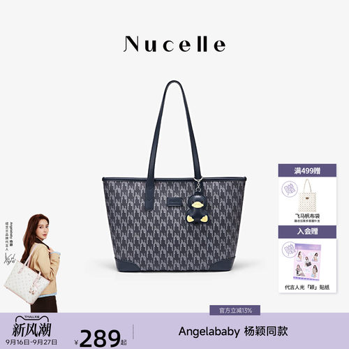 NU纽芝兰鸭子托特包大容量通勤