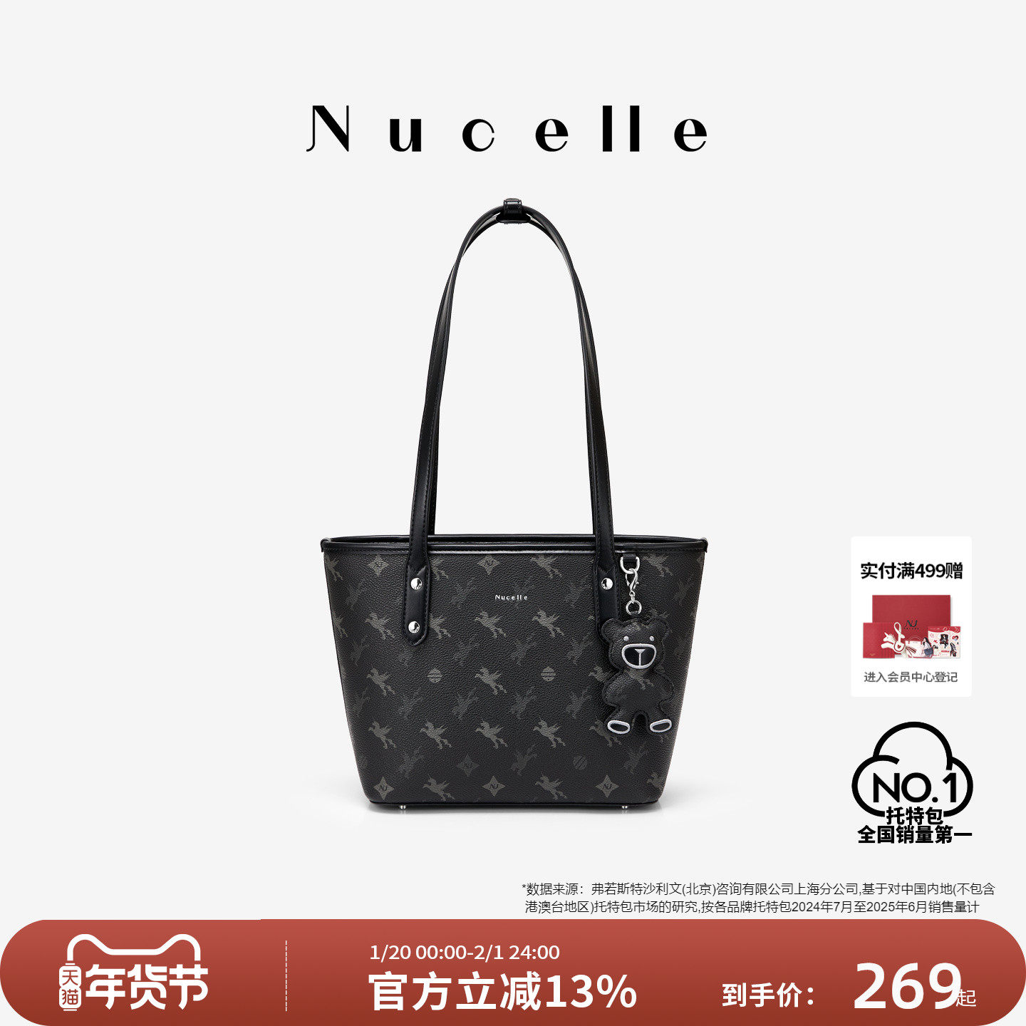 NU纽芝兰飞马托特包包女式2025新款单肩包手提单肩大容量通勤女包,箱包皮具/热销女包/男包,托特包,淘宝优惠券,粉丝福利购,淘宝优惠卷