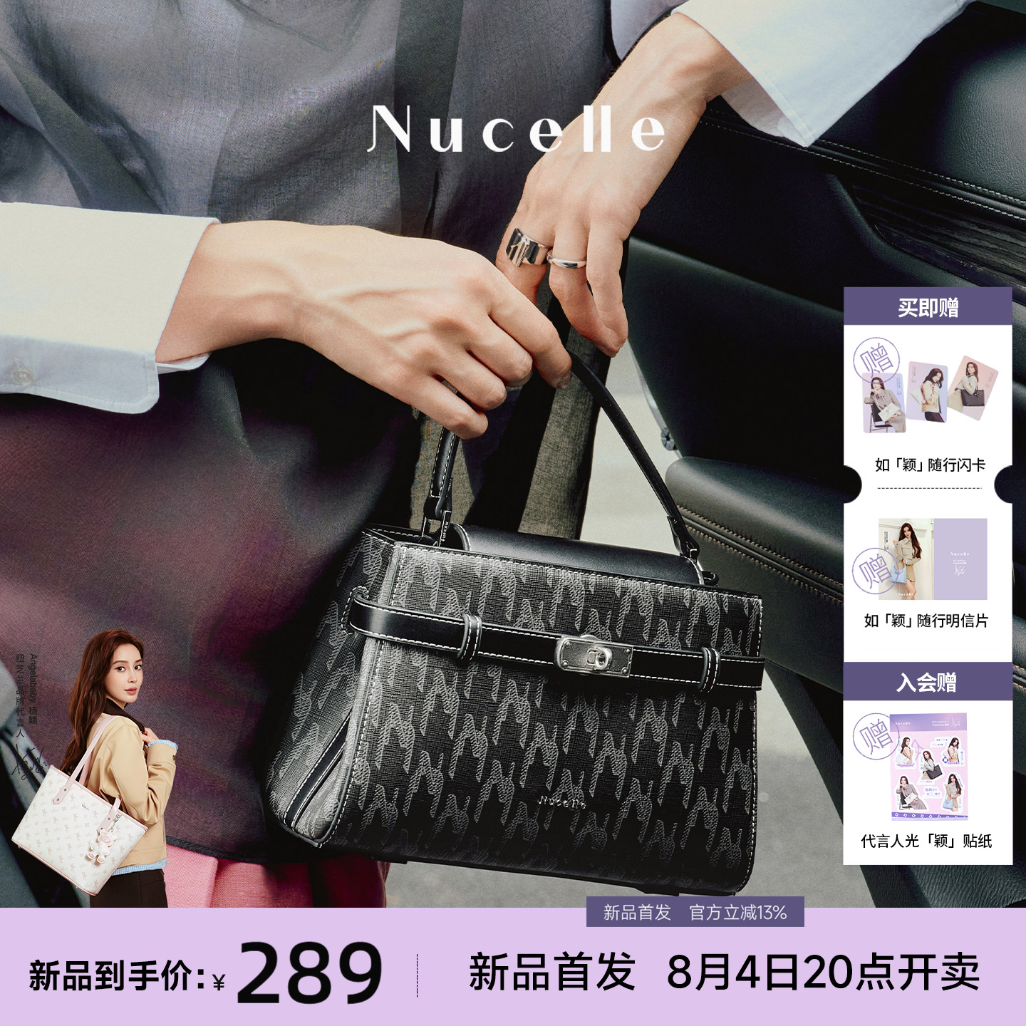 NU纽芝兰凯莉包2026新款手提小拎包女高级感通勤单肩斜挎菜篮子包