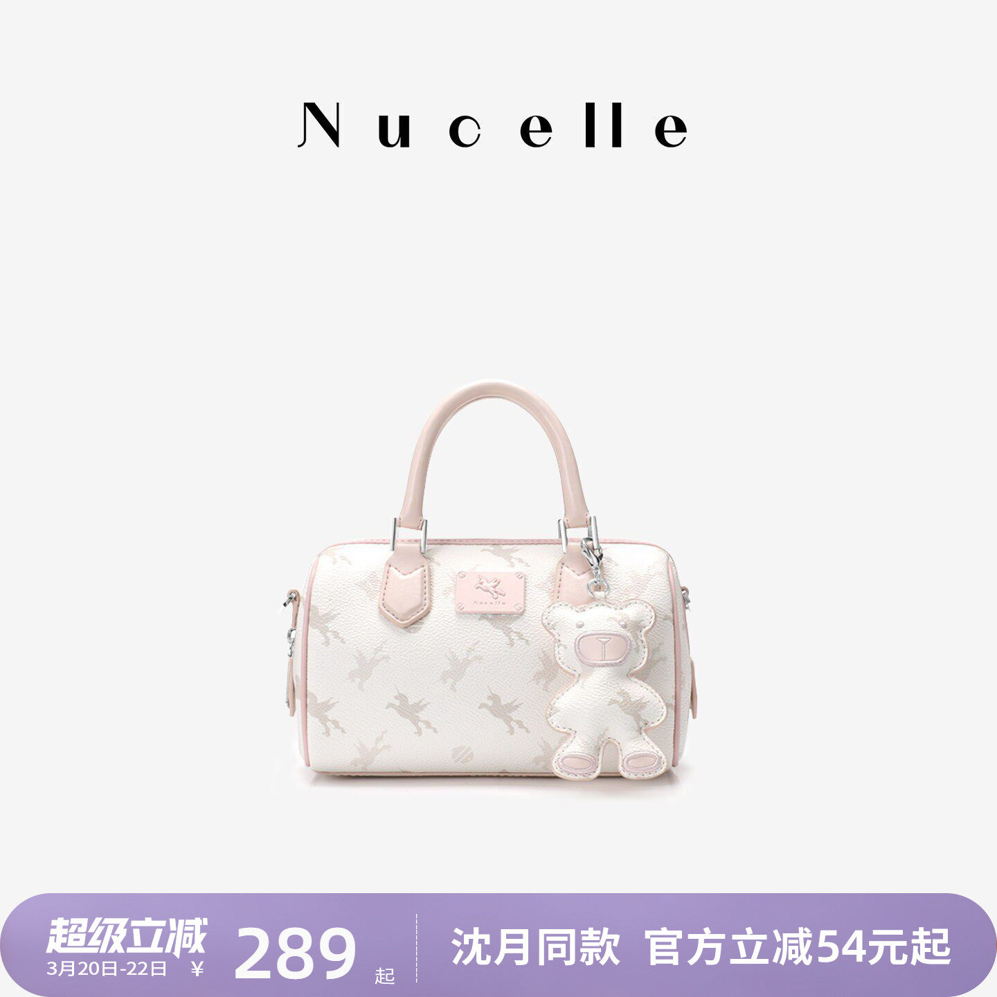 【沈月同款】纽芝兰飞马波士顿包包2026新款手提包单肩斜挎枕头包