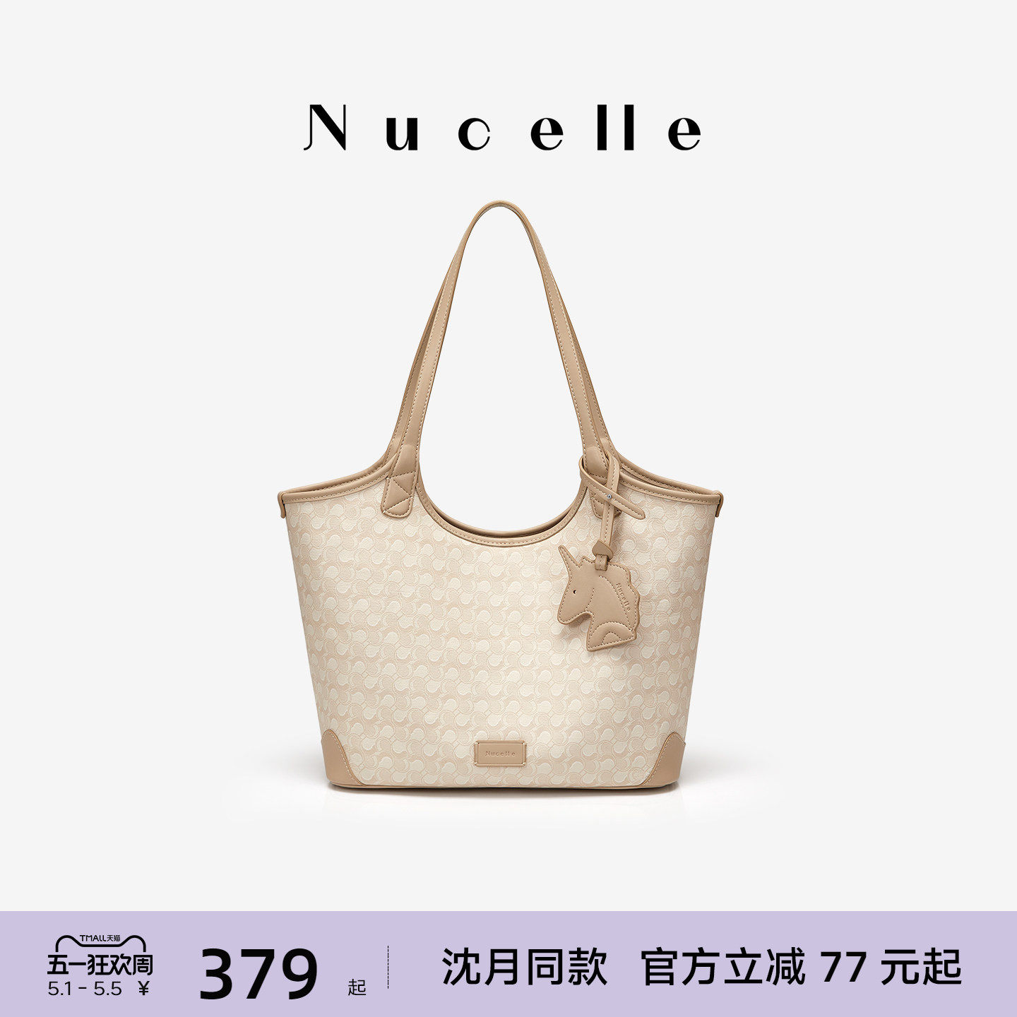 NU纽芝兰2026新款浪花托特包大容量轻便单肩包上班气质通勤子母包