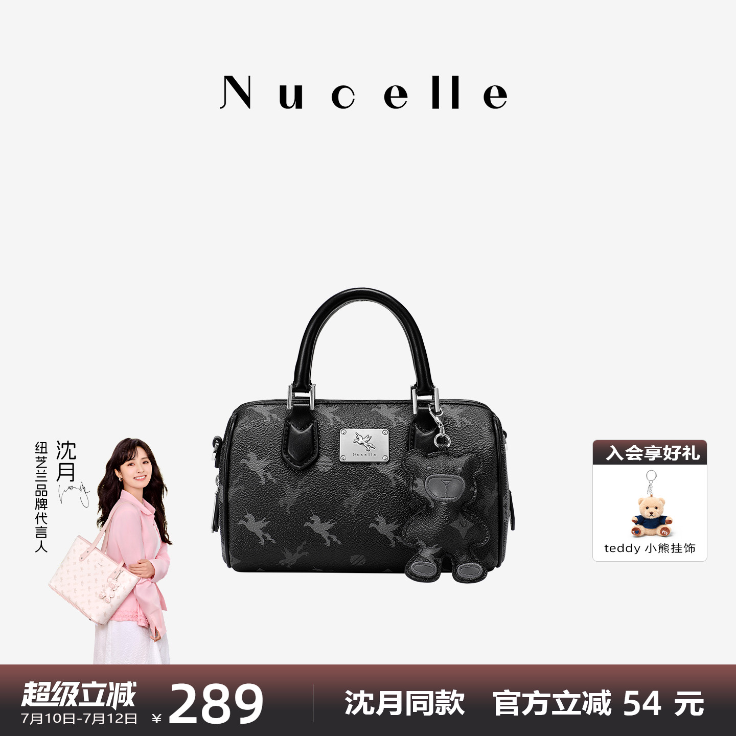 NU纽芝兰飞马波士顿包女式2025新款款枕头包斜挎保龄球包手提小包