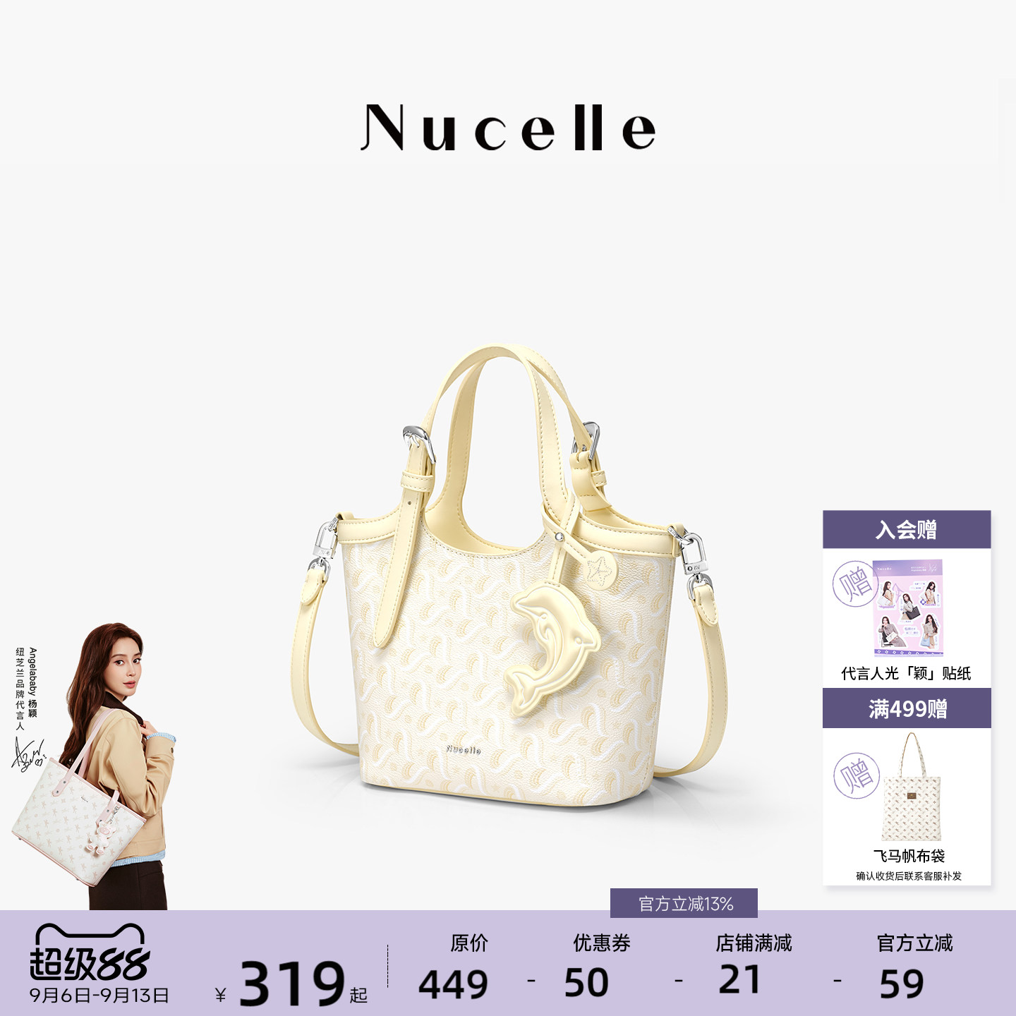 NU纽芝兰海豚菜篮子包手提斜挎包图片