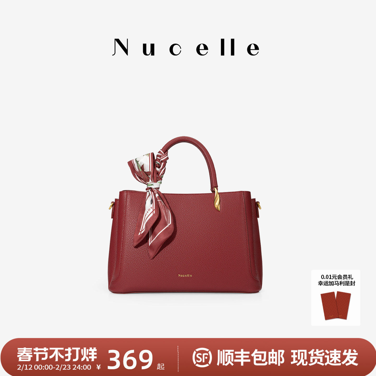 NU纽芝兰妈妈包手提红色包包2026新款大容量婚包高级感单肩斜挎包