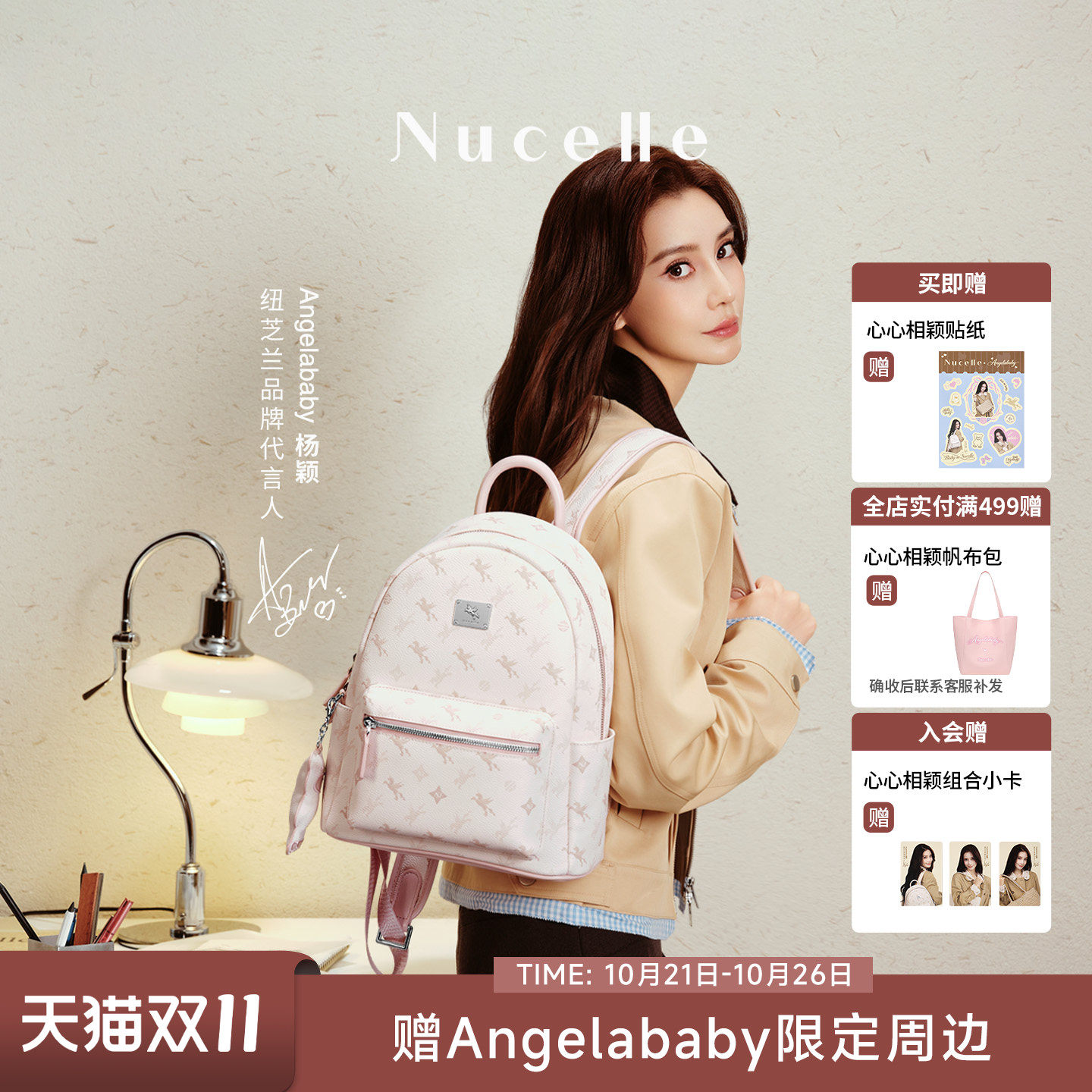 【Angelababy同款】NU纽芝兰飞马双肩背包2026通勤旅游轻便书包