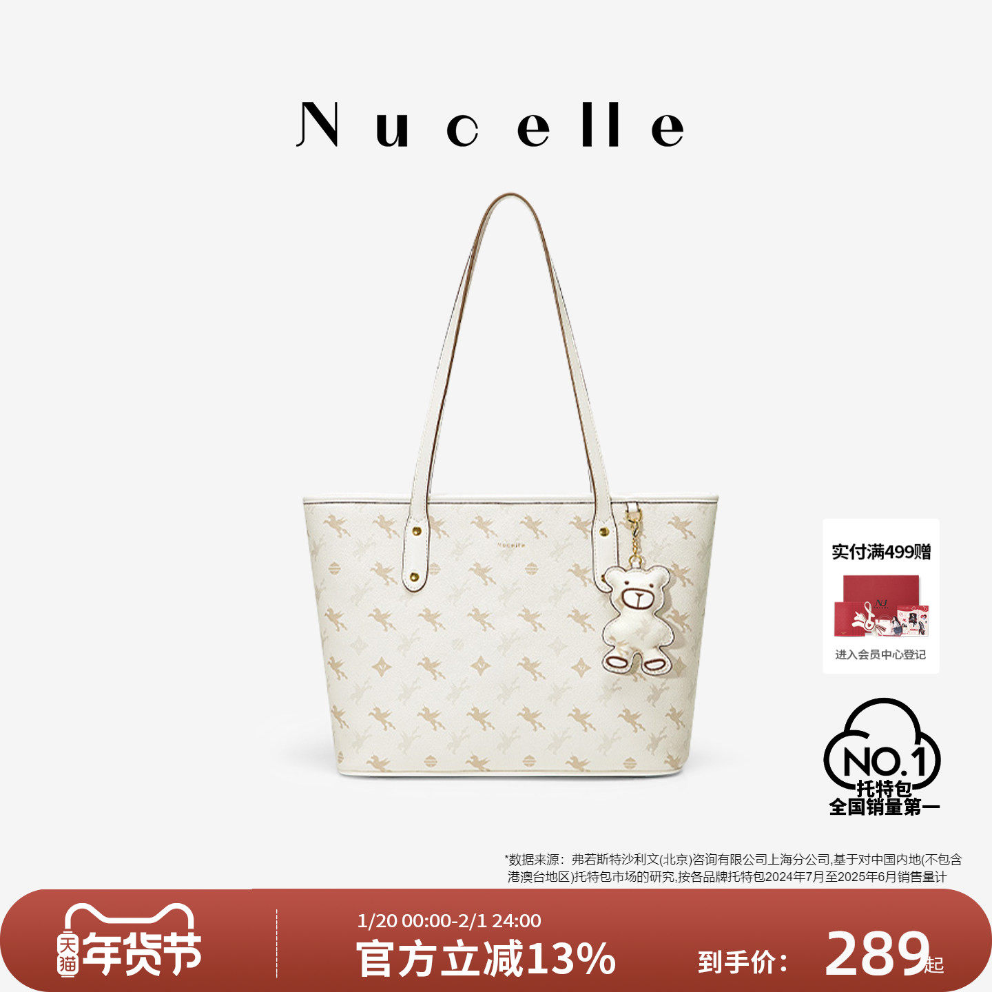 NU纽芝兰包包2025新款大学生上课通勤单肩包大容量飞马分层托特包,箱包皮具/热销女包/男包,托特包,淘宝优惠券,粉丝福利购,淘宝优惠卷