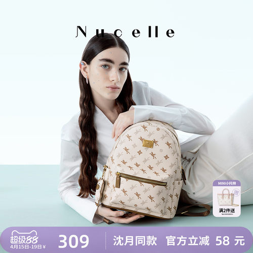 NU纽芝兰高级感通勤双肩包