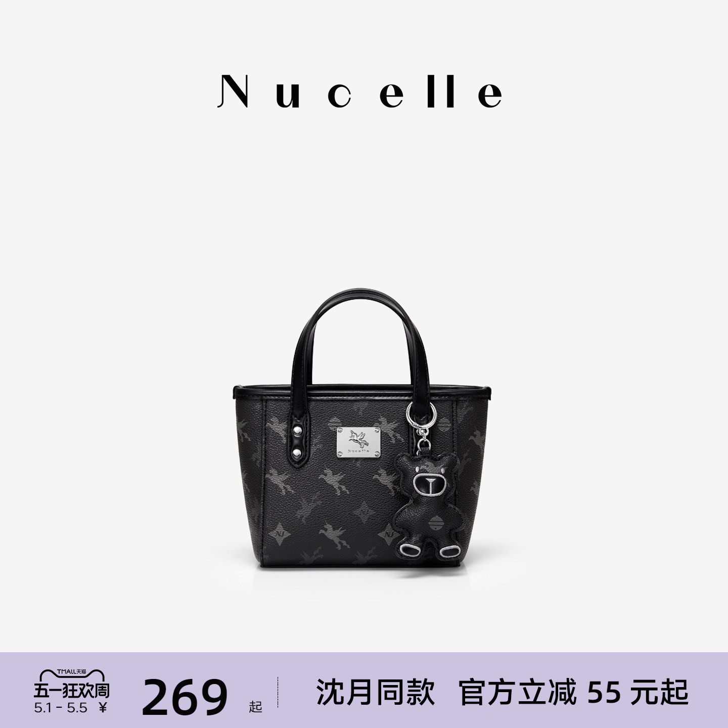 NU纽芝兰黑色包包高级感飞马小托特包通勤单肩斜挎包菜篮子手提包