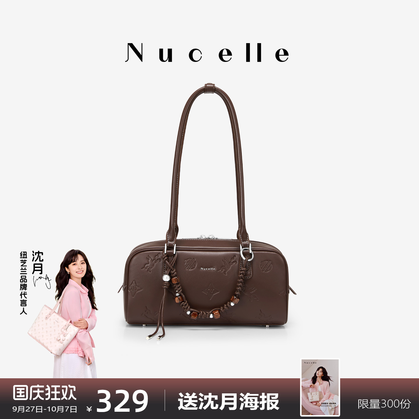 潮流精品，品质保证