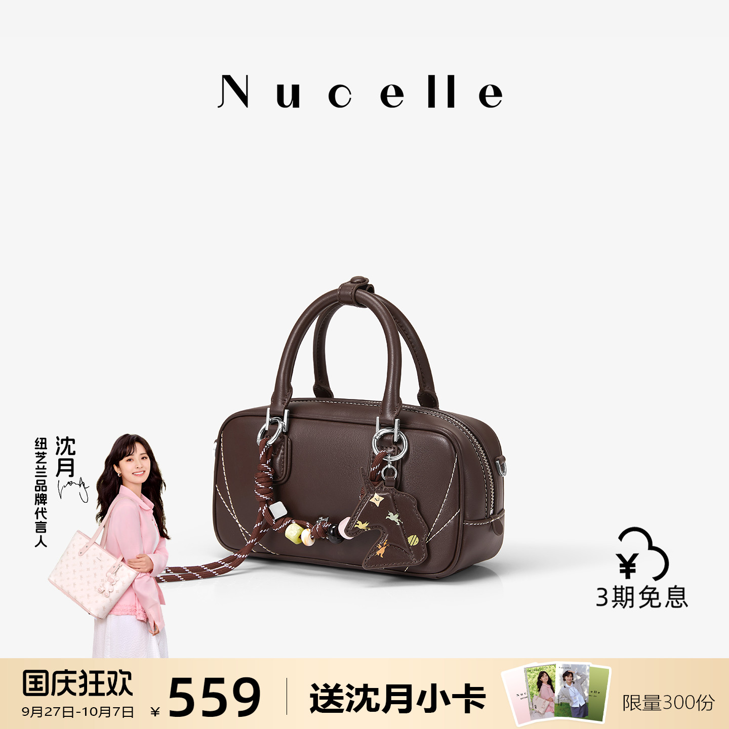 潮流精品，品质保证