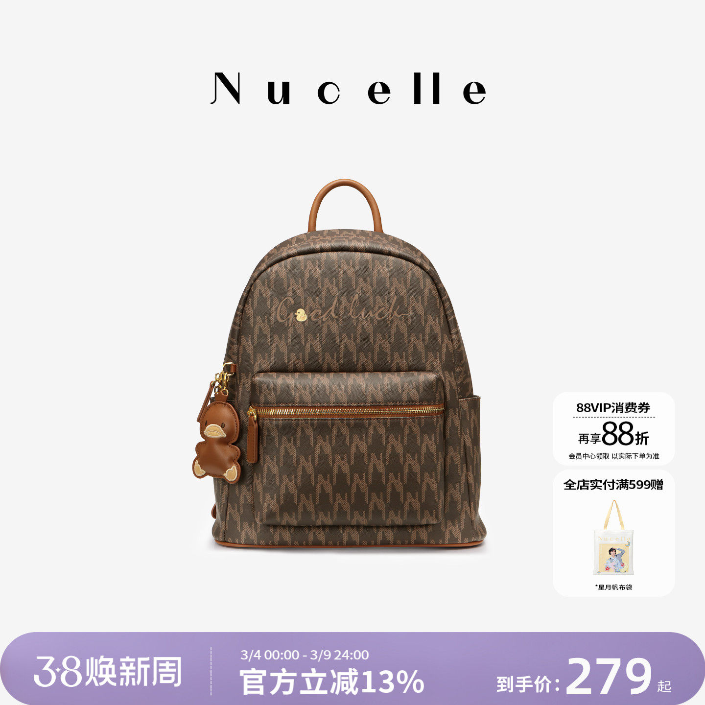 NU纽芝兰鸭子小双肩包2026新款大学生通勤旅游书包防水大容量背包