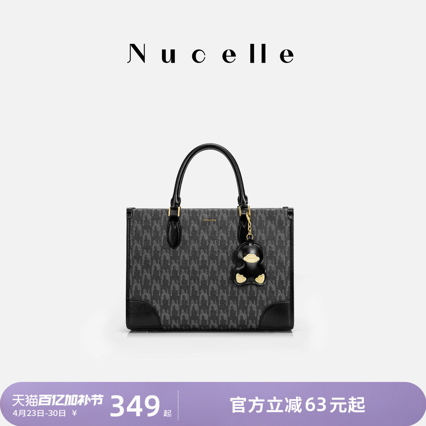 NU纽芝兰黑色鸭子托特包包2026新款大容量单肩包上班通勤手提大包
