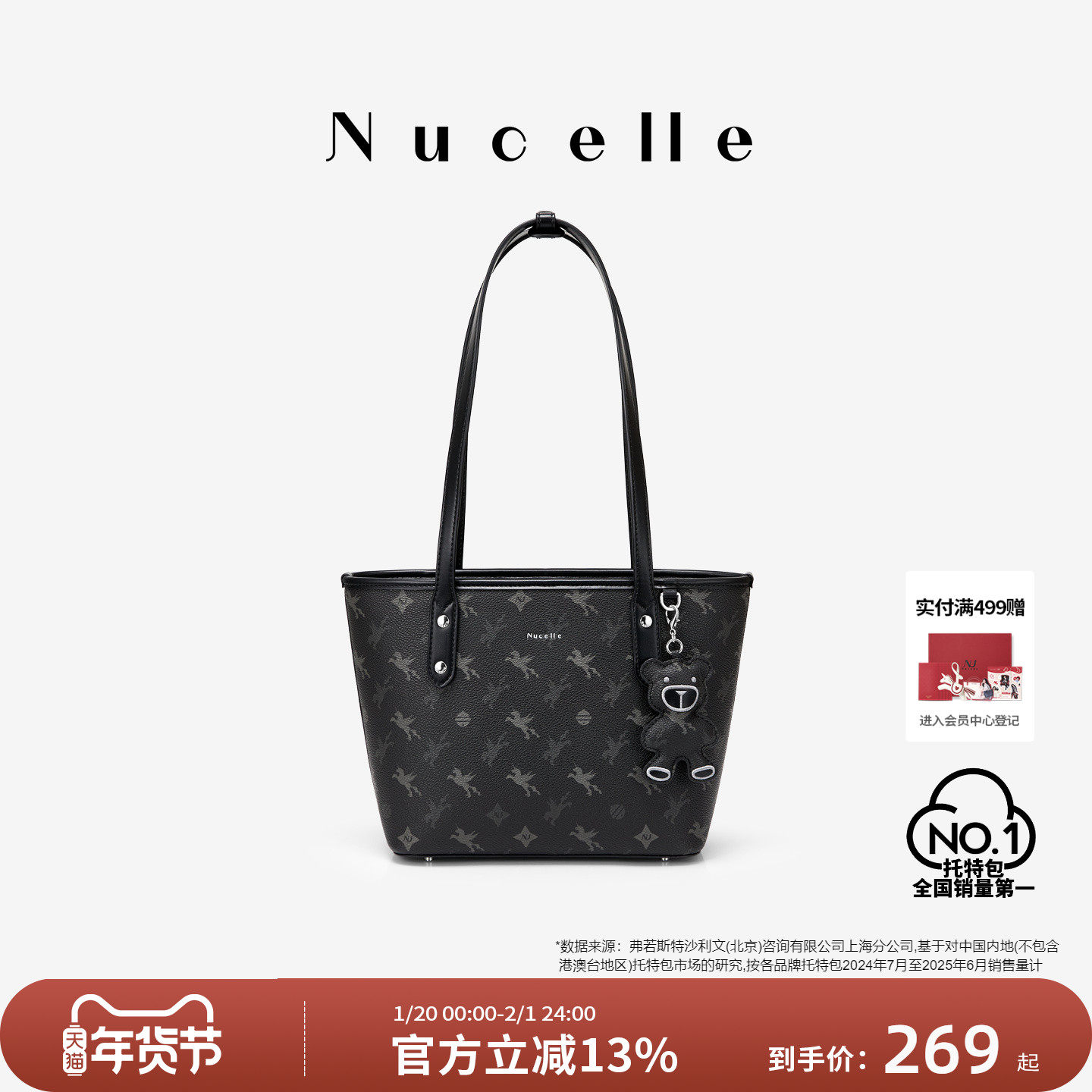 NU纽芝兰飞马托特包包女式2025新款单肩包手提单肩大容量通勤女包,箱包皮具/热销女包/男包,托特包,淘宝优惠券,粉丝福利购,淘宝优惠卷