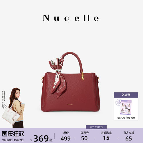 NU纽芝兰拂柳手提包红色妈妈包