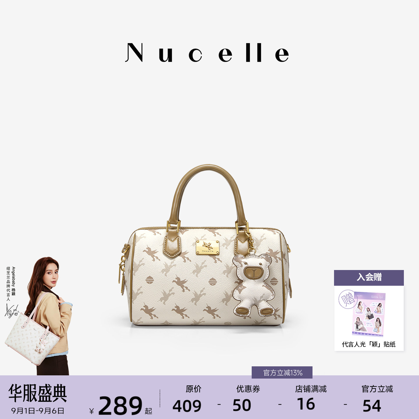 NU纽芝兰飞马手提斜挎波士顿包图片
