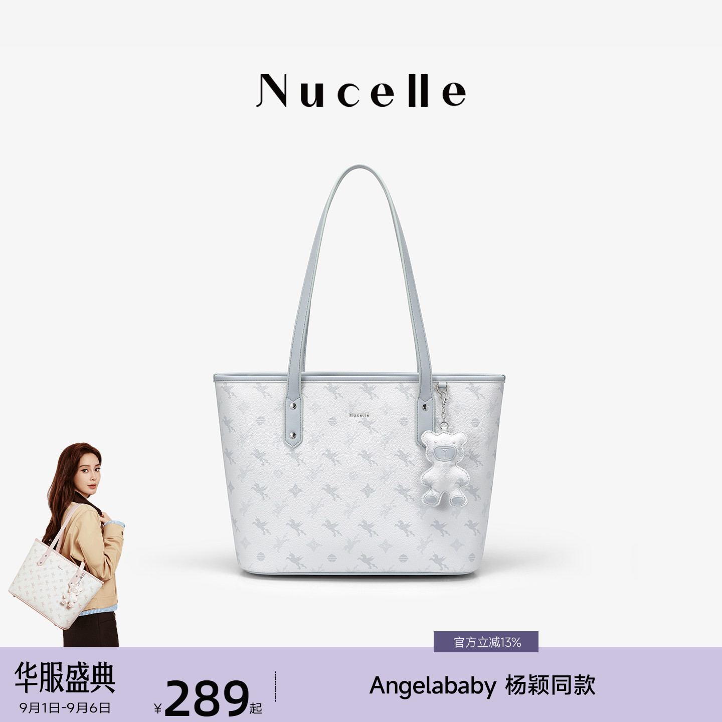 NU纽芝兰飞马托特包大容量通勤图片