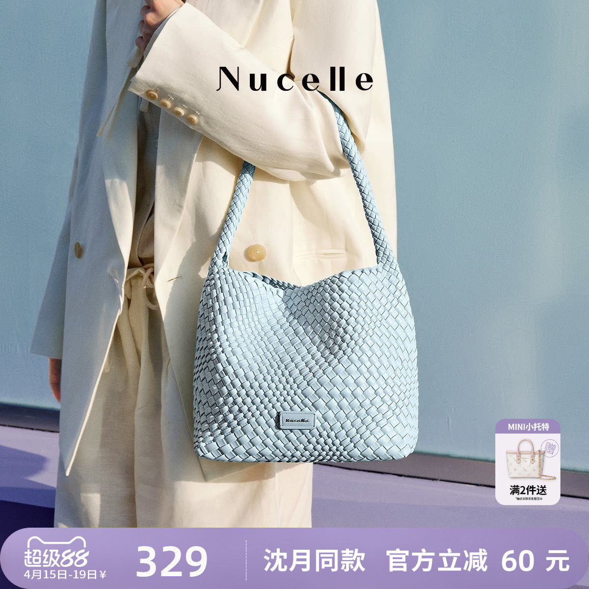 【沈月同款】NU纽芝兰织趣编织HOBO包2026新款通勤单肩手提托特包