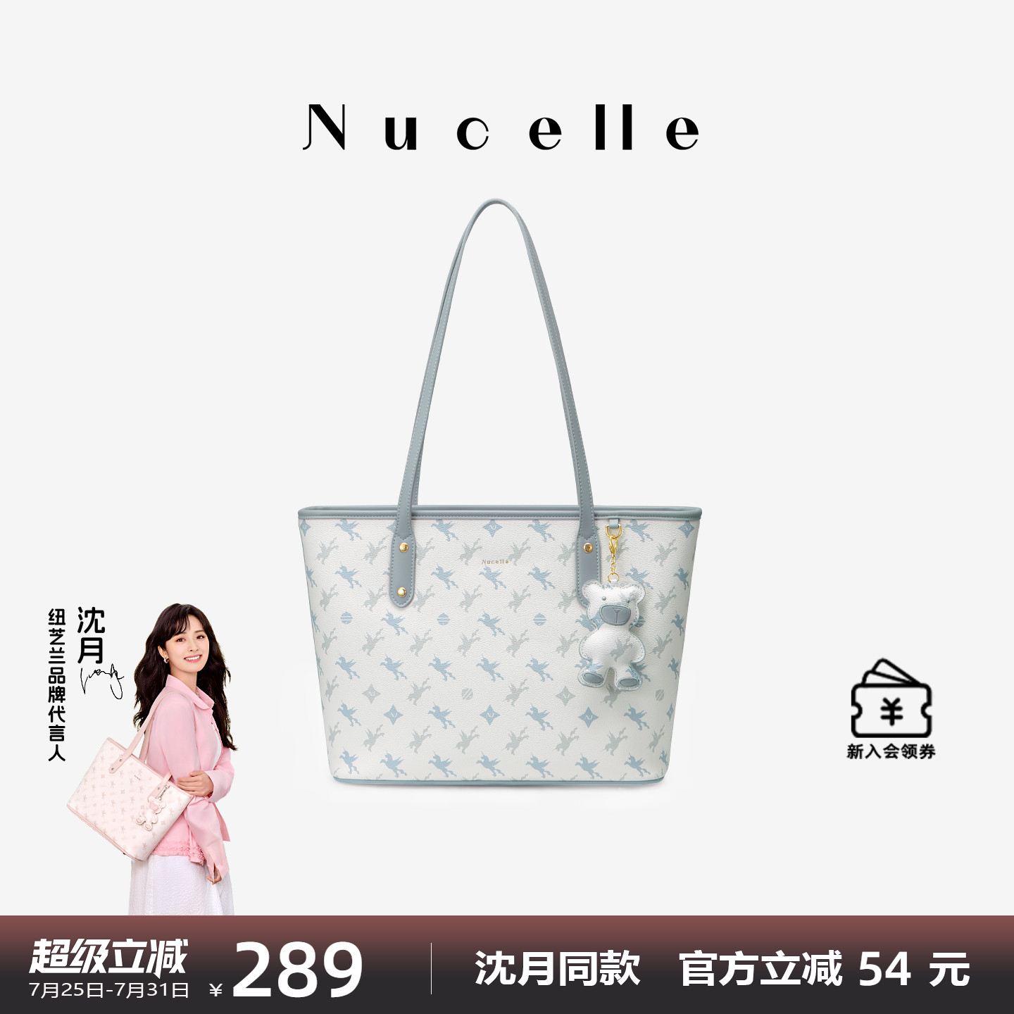 NU纽芝兰大容量通勤托特纽芝兰
